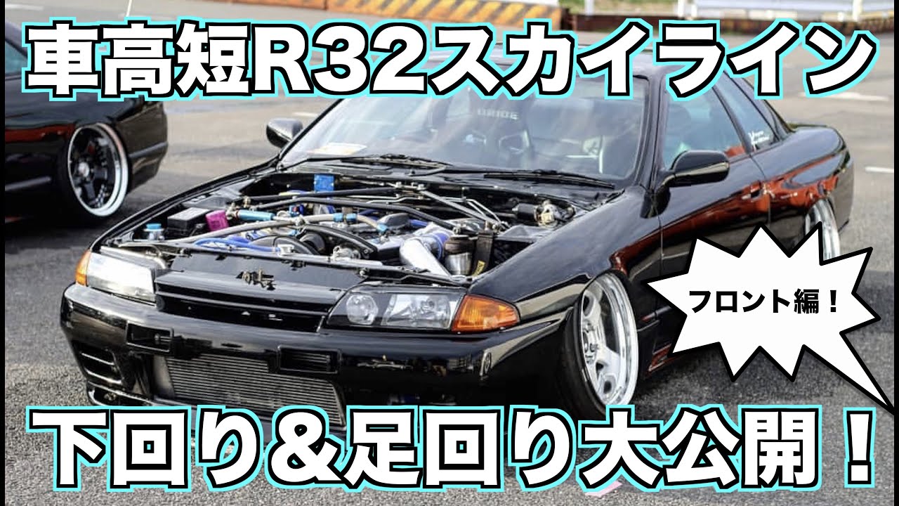 R32様 リクエスト 2点 まとめ商品 Nissan experimental video!! R32 Skyline GT-R [Best MOTORing