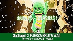 フエルサ ブルータ 東京 Fuerza Bruta Tokyo Youtube フエルサ ブルータ 東京 Fuerza Bruta Tokyo Youtube