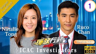 [Eng Sub] | TVB Action | ICAC Investigators 2016 廉政行動2016 1/5 | Ruco Chan Kenneth Ma | 2016