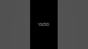 تراكب مجاني سورة ابراهيم 27 @NoCreditQuranOverlay