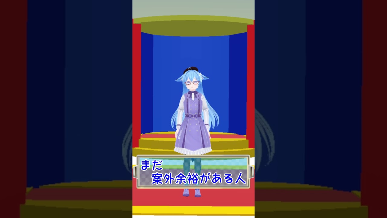 まだ案外余裕がある人 #VRChat #Shorts