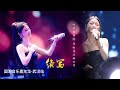 单依纯 续写 240420首次live 武汉国潮音乐嘉年华 单依纯 续写 240420首次live 武汉国潮音乐嘉年华