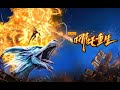 New Gods: Nezha Reborn | Official Trailer 2 -  Coming to Chinese Cinemas February 12