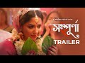 Official trailer  sampurna  2  sohini  rajnandini  kaushik  29th sept  hoichoi