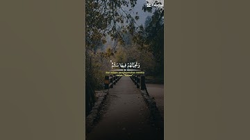ما تيسر من تلاوات للشيخ ياسر الدوسري لسورة يونس
