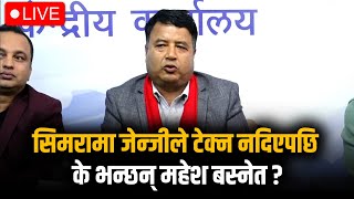 सिमरामा जेन्जीले टेक्न नदिएपछि के भन्छन् महेश बस्नेत? || 🔴LIVE