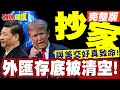 南韓印度經濟困境