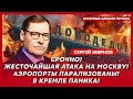 Шпион КГБ Жирнов. Компромат Путина на Трампа: шокирующие подробности, страшное пророчество Залужного