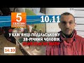 В Криму мобілізовані росіяни побили свого полковника/У Хмельницькому горів підвал багатоповерхівки