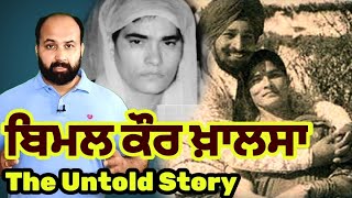 How Bimla Devi rose from trials & tribulations to become an MP?The untold story of Bimal Kaur Khalsa