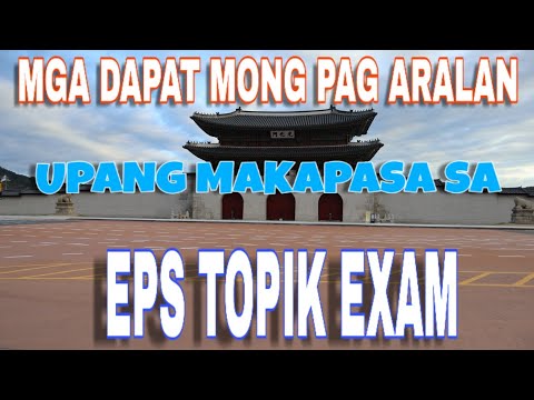 Video: Paano Pag-aralan Ang Isang Piraso