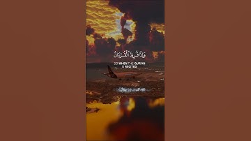 تلاوة خاشعة 🍀🎧 بصوت القارئ ياسر الدوسري سورة الأعراف آية ٢٠٤ القرآن الكريم