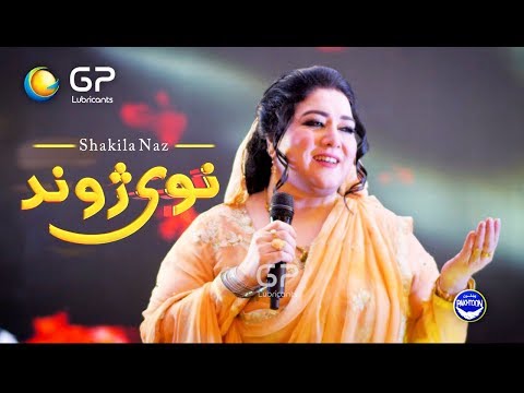 Shakeela Naz new Best Tapy 2019