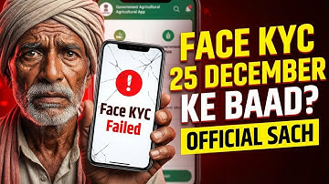 PM Kisan Face KYC Not Working 🔥| PM Kisan Face KYC Problem Solution 🔥| Pm Kisan New UPDATE 🔥