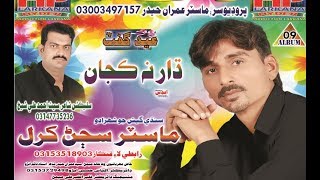 Video thumbnail of "Fairh He Seda Seda | Master Sajjan | Album No 09 Daar Na Kajan | Sindhi Song | 2018"