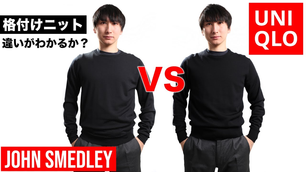 美品 ジョンスメドレー ニック クルーネック メリノウール 現行タグ 黒 長袖 JOHN SMEDLEY ジョンスメドレー セーター メンズ チャーウェル