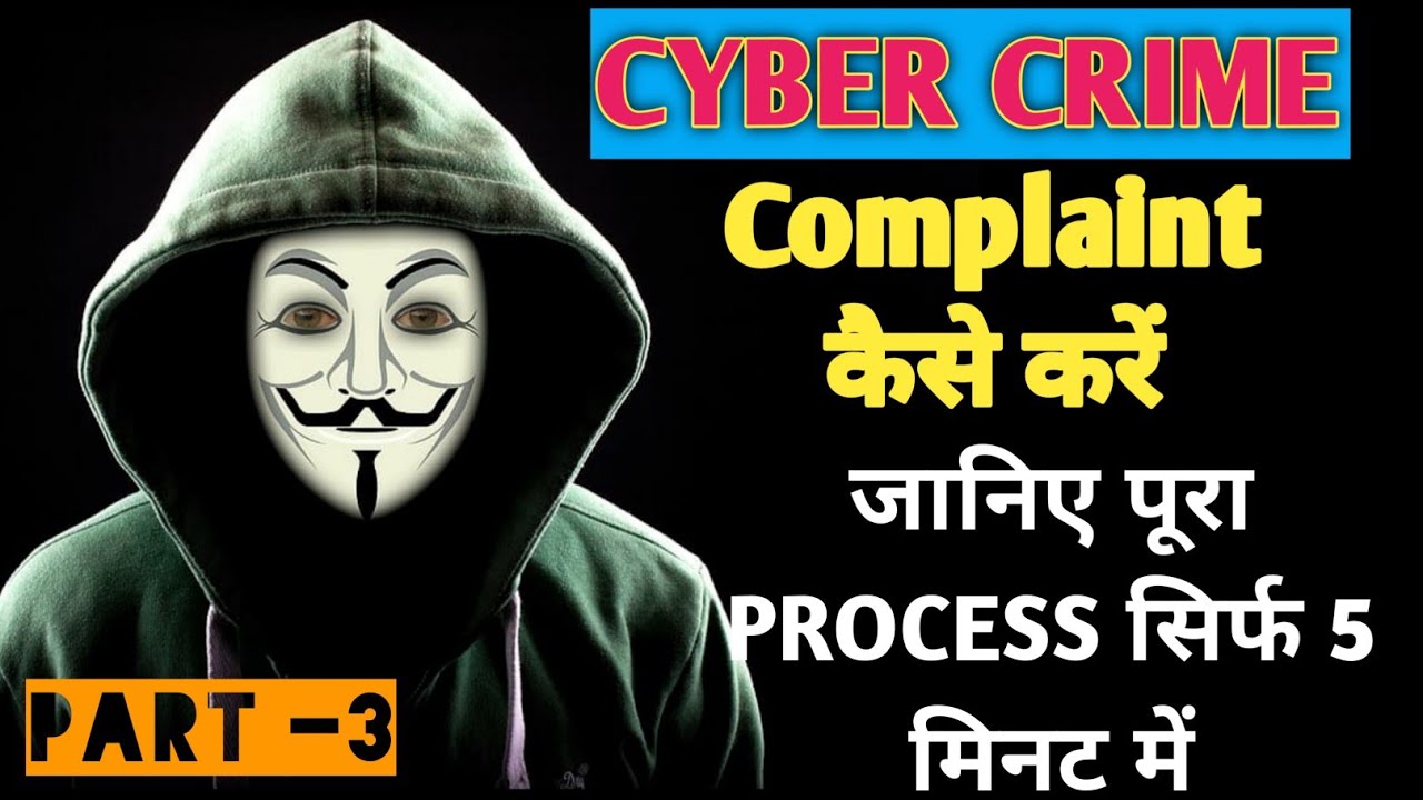 How To File Cyber Crime Complaint In Hindi Cyber Crime Ki Shikayat how-to-file-cyber-crime-complaint-in-hindi-cyber-crime-ki-shikayat