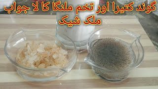 Gond Katira or Tukh Mlanga Sharbat Recipe /How to make gound katira or Tukh Mlanga milk shake