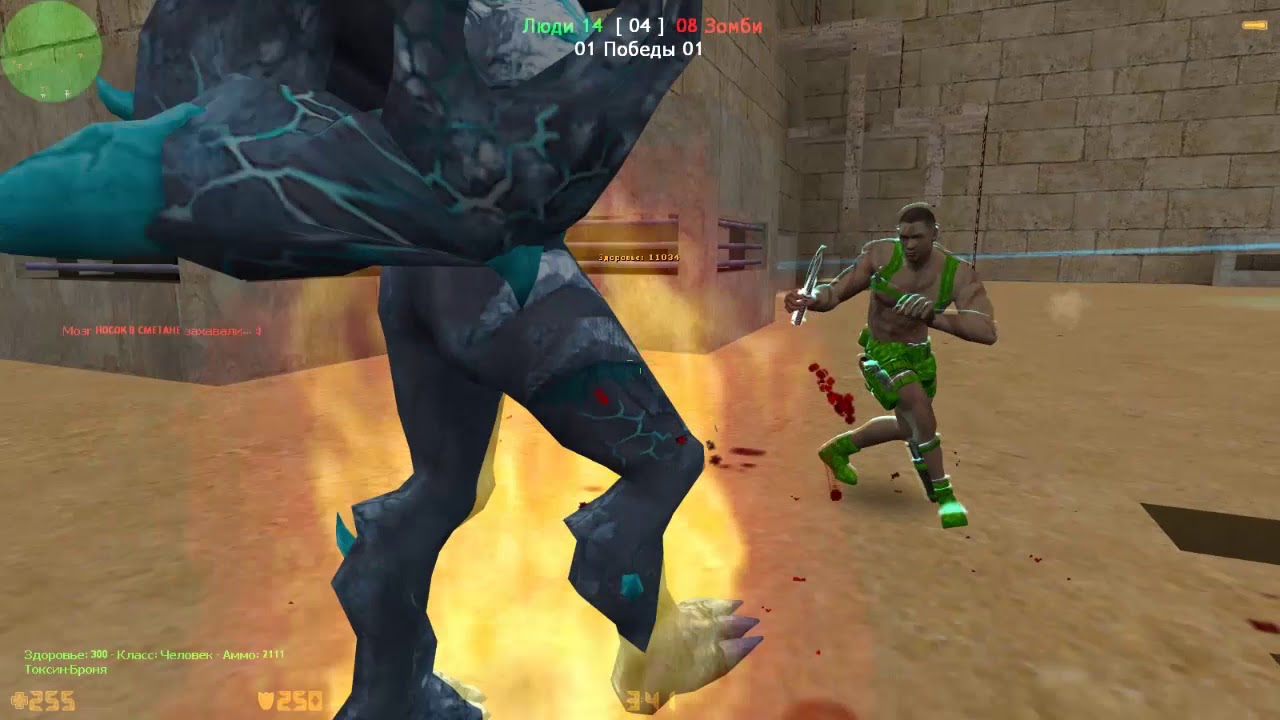 ☿ Зомби сервер CS 1.6 IIo3uTuBHbIE ZoMBiE