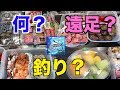 【海上釣堀】今回も大漁だ!たくさん釣れるんで家族で襲撃!