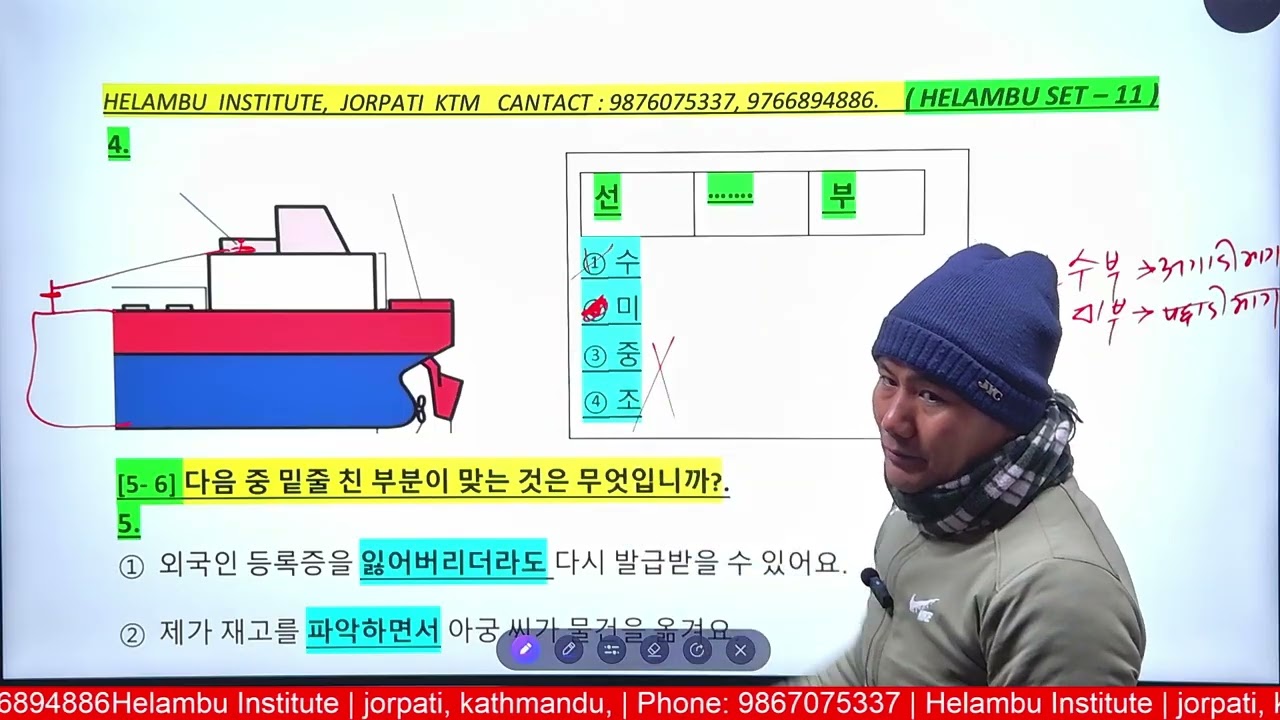 EPS modified New question ( set-11 )설명 by ( Binod Blon ) Helambu Institute jorpati KTM.