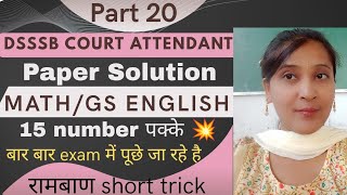 Dsssb court attendant gs|court attendant math|court attendant english|dsssb practice set 2026||