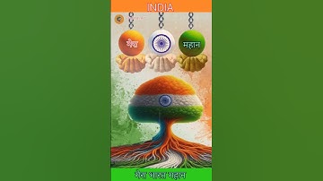 Indian National Anthem -Jana Gana Mana Indian Flag Making India पेड़👀🇳🇪 #art#shorts