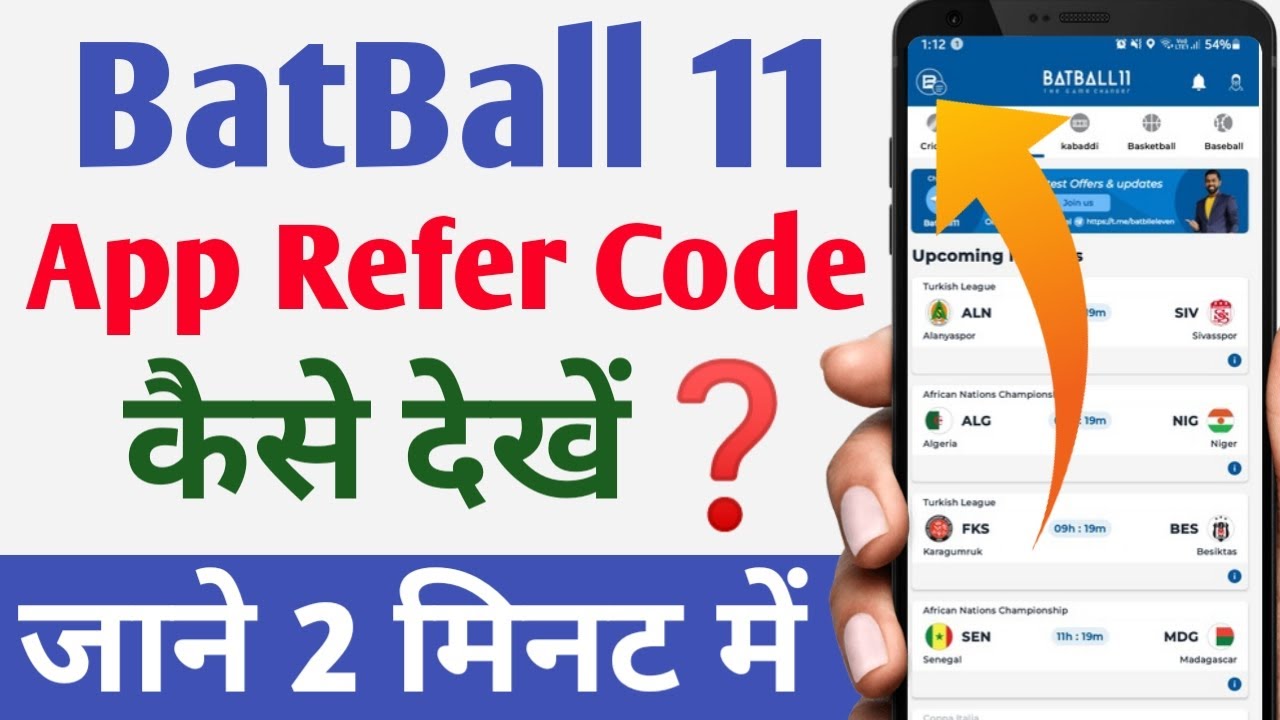 Batball11 Sign up Bonus 5O | Batball11Fantasy app | batball11 refer code |Batball 11