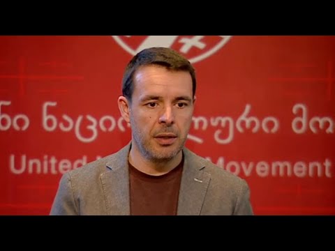 ,,ნაციონალური მოძრაობაში,, ახალი თავმჯდომარის არჩევის წესზე სამუშაო ჯგუფის შეხვედრა გაიმართა