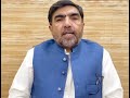 رکنِ قومی اسمبلی چترال عبداللطیف کا 9 مئی کے بے بنیاد اور جھوٹے مقدمے کے فیصلے پر اہم گفتگو