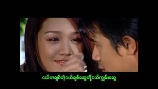 Myanmar Music ''Ngel gyan swe(Yan aung- poe ei san) chords