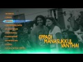 Eppadi Manasukkul Vanthai Tamil Music Box