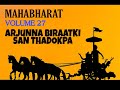 Mahabharat Volume 27: Arjunna Biratki San Thadokpa Mp3 Song