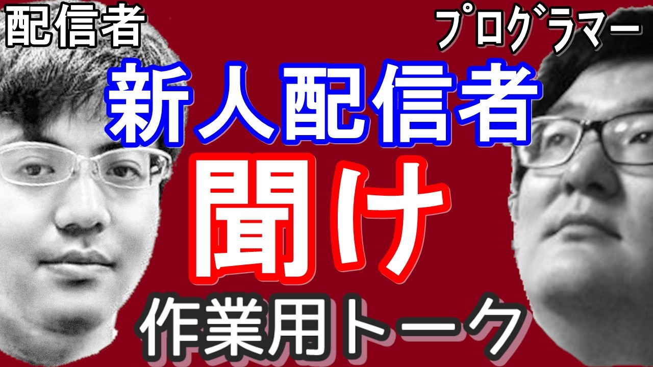 【作業用トーク】牛久大仏を見てきた/職場のやべー客/裁判を傍聴した/競馬を予想する一年企画/新人配信者、聞け/超かぐや姫！/職場の人のX/YouTubeで収益化停止されるコンテンツ【いぬまみやさん】