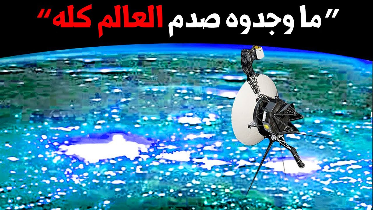 10 ناسا تحذر من أن فوياجر 1 قد حققت اكتشافًا مستحيلًا بعد 45 عامًا
