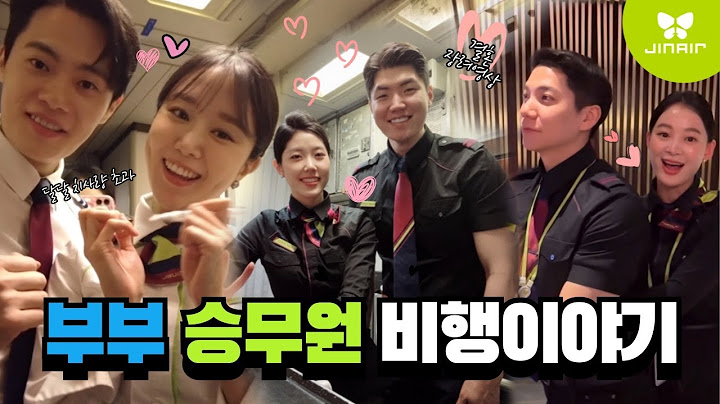 부부 승무원의 비행이야기ㅣ누가 비행기에 참기름 쏟았어?