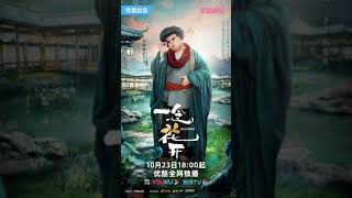 مسلسل صيني جديد يزهر Blooming