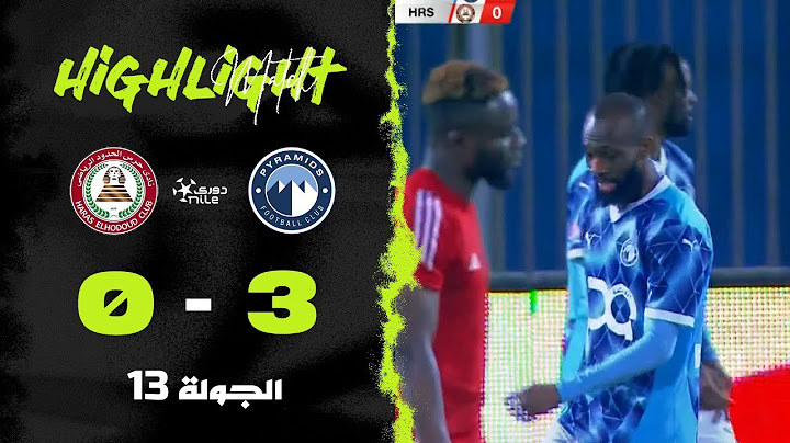 ملخص مباراة | بيراميدز 3-0 حرس الحدود | الجولة الثالثة عشر | الدوري المصري 2024/2025