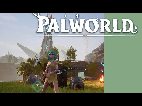 【パルワールド　Palworld】3日目　【Vtuber天音カノン】