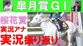 私 小倉はしっかり研修しました 昨年137万馬券が飛び出した荒れる 小倉記念 を架空実況で徹底予想 はみだし競馬beat 166 Youtube 私 小倉はしっかり研修しました 昨年137万馬券が飛び出した荒れる 小倉記念 を架空実況で徹底予想 はみだし競馬beat 166 Youtube