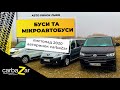 Авторинок Львів. Буси та мікроавтобуси