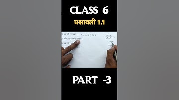 कक्षा 6 गणित अभ्यास 1a | Up board class 6 math exercise 1a |  class 6 math exercise 1a hindi medium