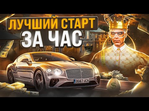 ЛУЧШИЙ СТАРТ С НУЛЯ В GTA 5 MAJESTIC RP - ПОЛНЫЙ ГАЙД ДЛЯ НОВИЧКОВ - КАК НАЧАТЬ ИГРАТЬ