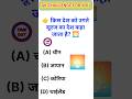 Gk Question || Gk Questions And Answers || General Knowledge || KB World Gk ||