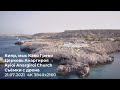 Кипр, мыс Каво Греко, Церковь Анаргири съемки с дрона Cyprus drone shooting Cavo Greco Anargyroi