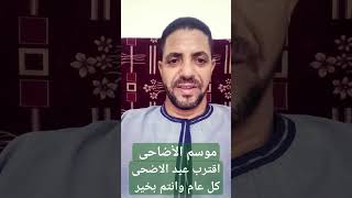 موسم الأضاحى سوق الاثنين محافظة أسيوط عبدالعزيز طه #تكبيرات العيد #عيد الاضحى