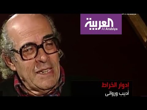 هذا هو إدوار الخراط