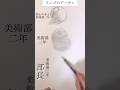架空の人物デス。一人で描いてマス。りんごのデッサン。