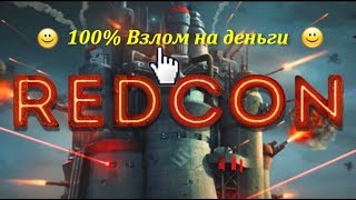 REDCON 100% взлом игры на Деньги на Андроид- НУЖНЫ РУТ ПРАВА screenshot 4
