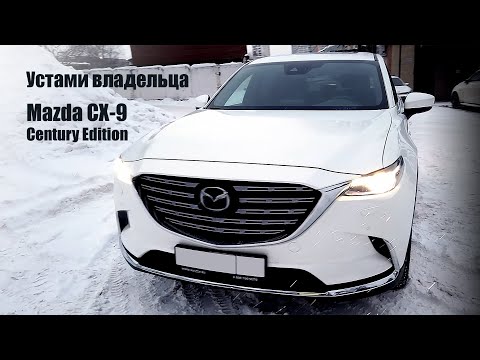 Mazda CX-9 Century Edition. Устами владельца
